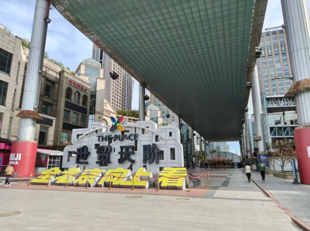 龙湖商业“接手”北京著名商业地标世贸天街 